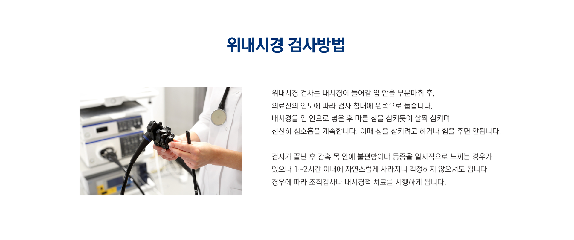 위내시경4.png